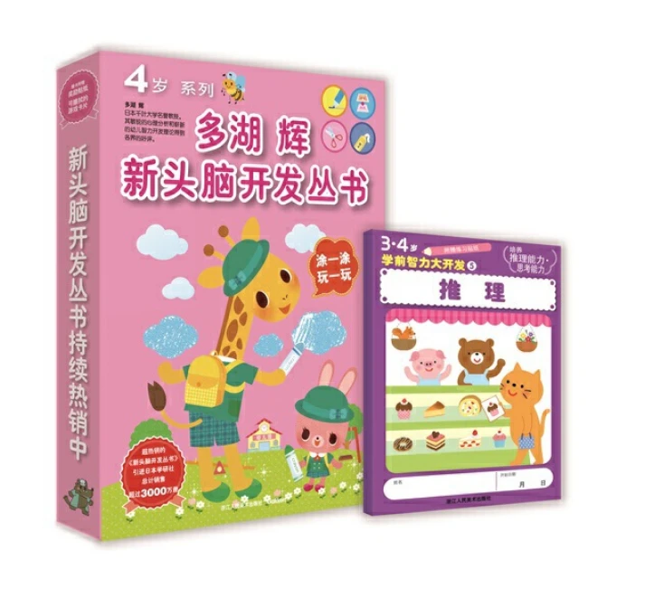 篮球训练法读后感怎么写_1